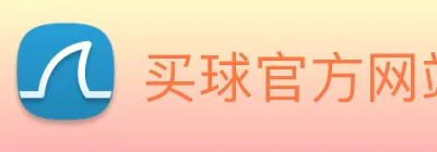 买球官方网站大全 Logo